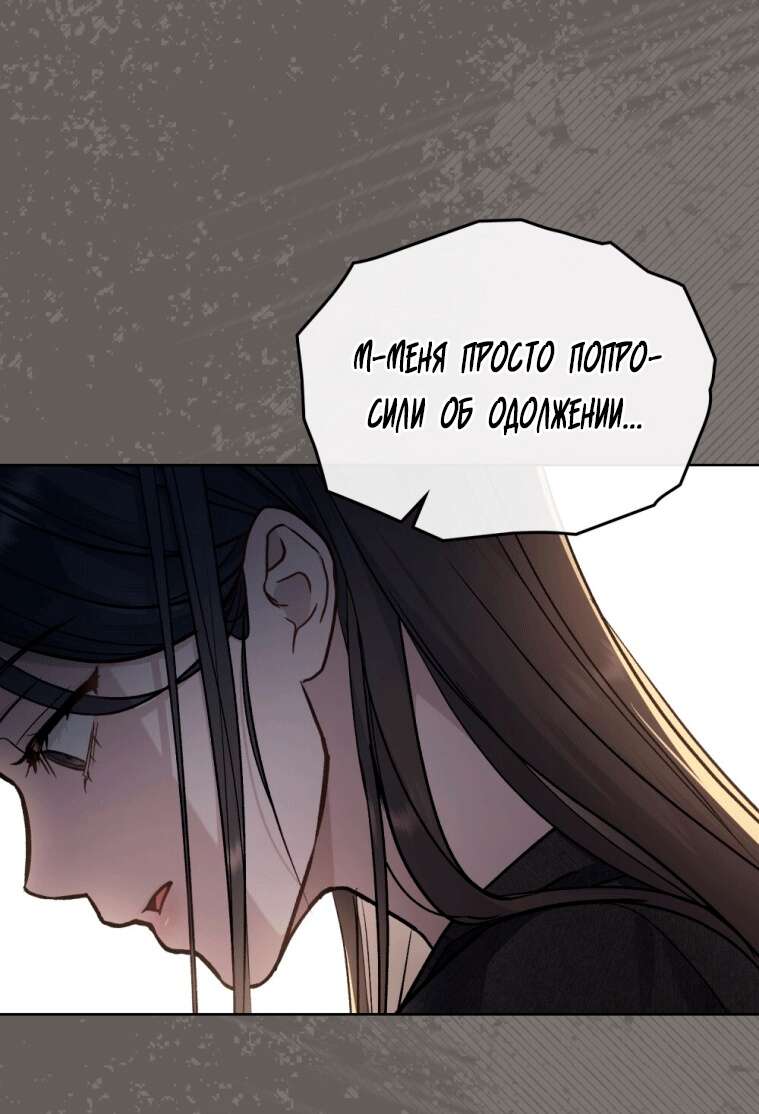Страница 16 главы 7 манги Счастливая психопатка / Брак с психопаткой