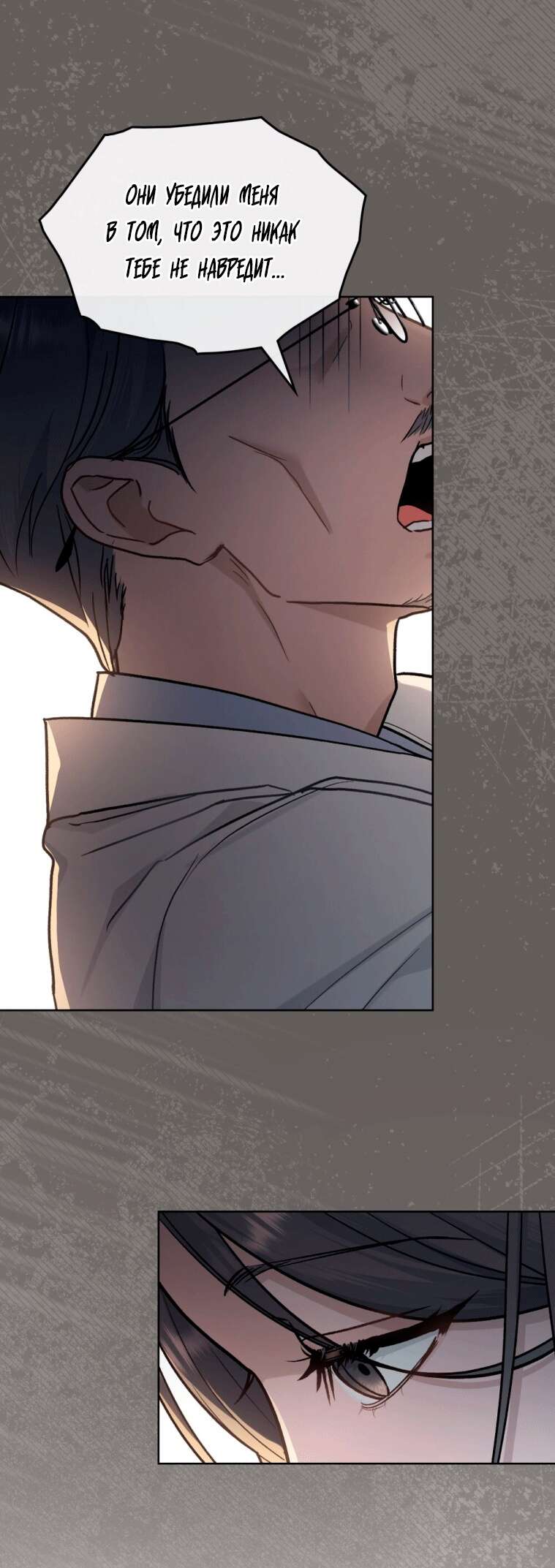 Страница 17 главы 7 манги Счастливая психопатка / Брак с психопаткой