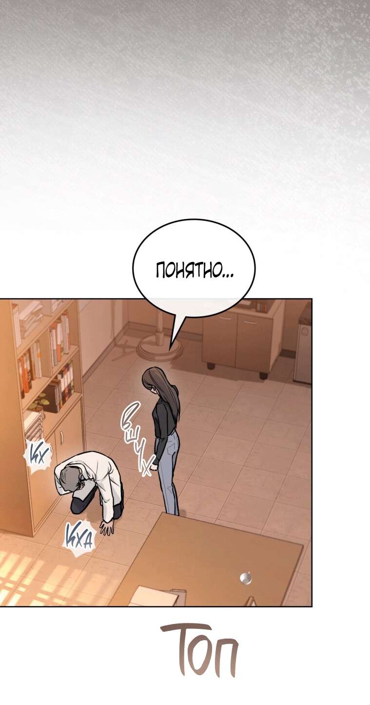 Страница 18 главы 7 манги Счастливая психопатка / Брак с психопаткой