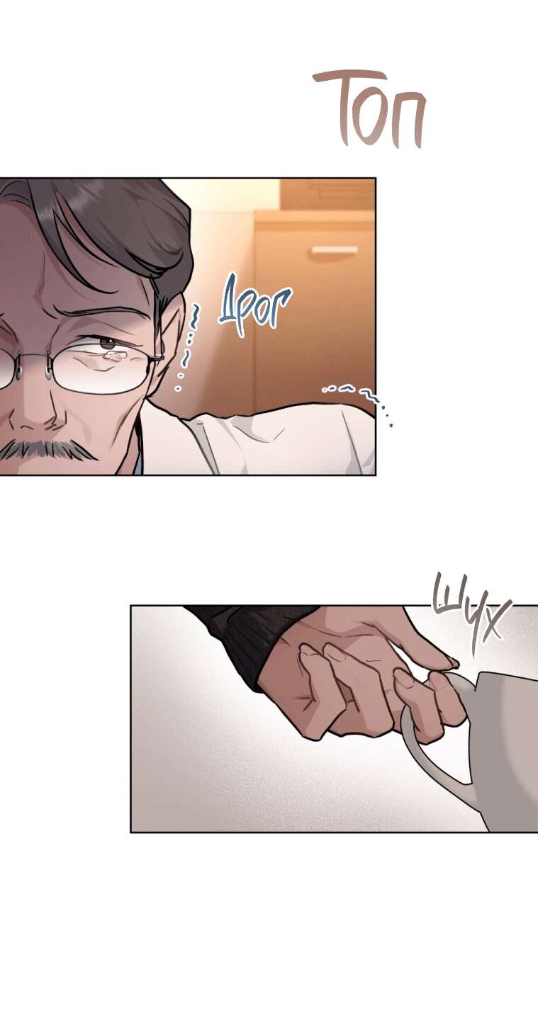 Страница 19 главы 7 манги Счастливая психопатка / Брак с психопаткой