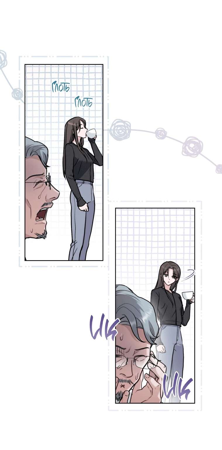 Страница 21 главы 7 манги Счастливая психопатка / Брак с психопаткой