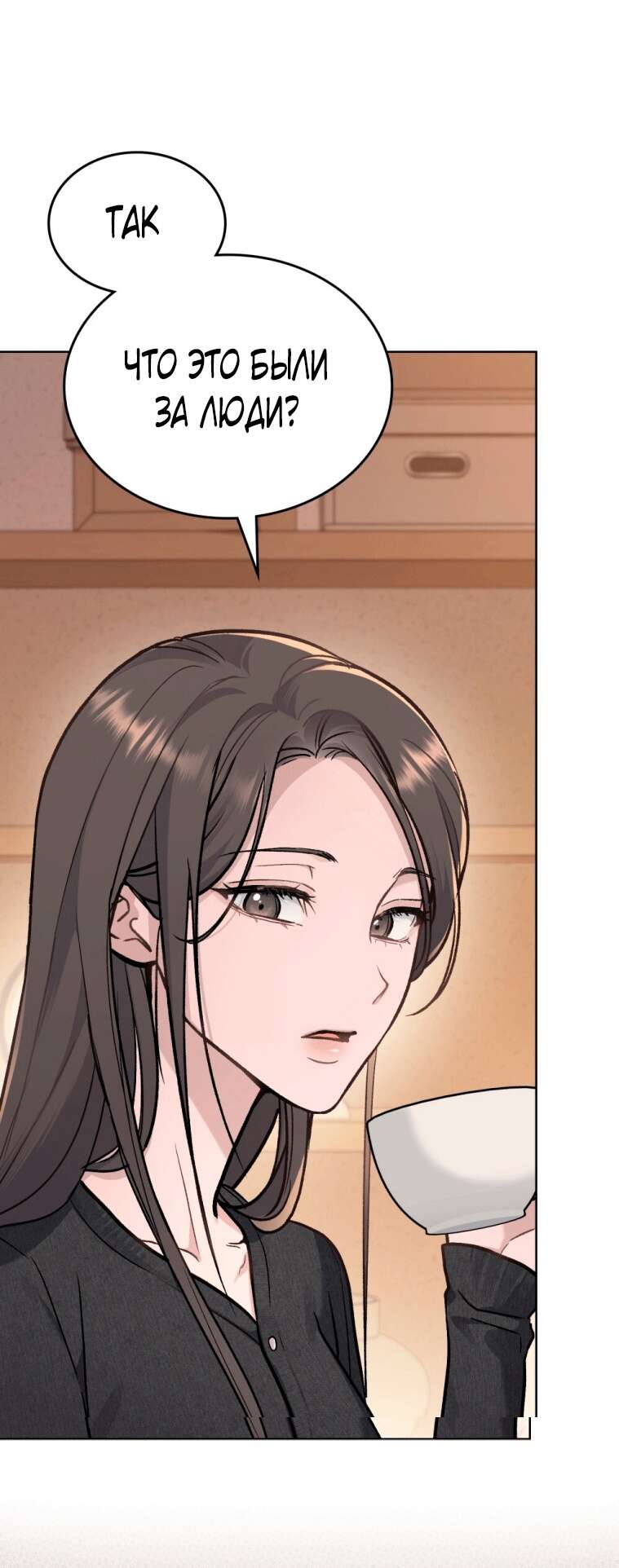 Страница 22 главы 7 манги Счастливая психопатка / Брак с психопаткой