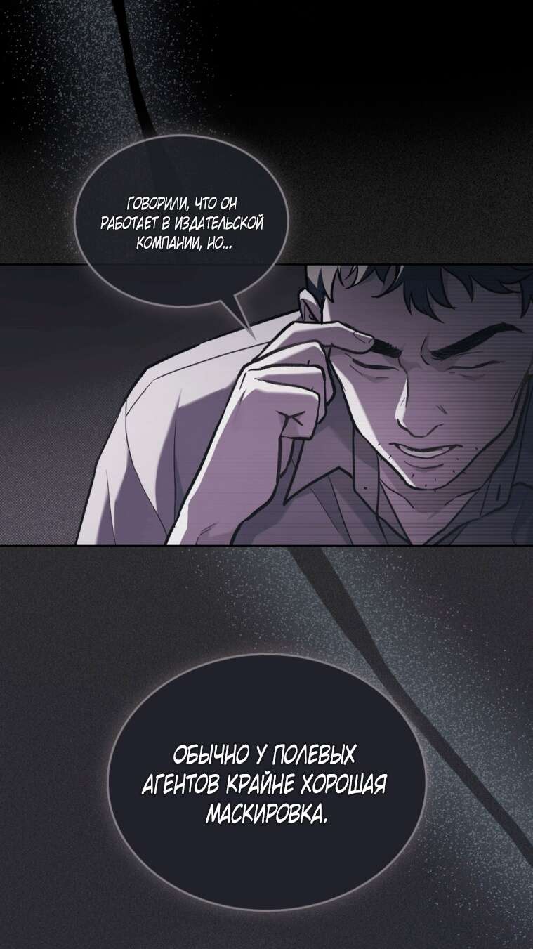 Страница 25 главы 7 манги Счастливая психопатка / Брак с психопаткой