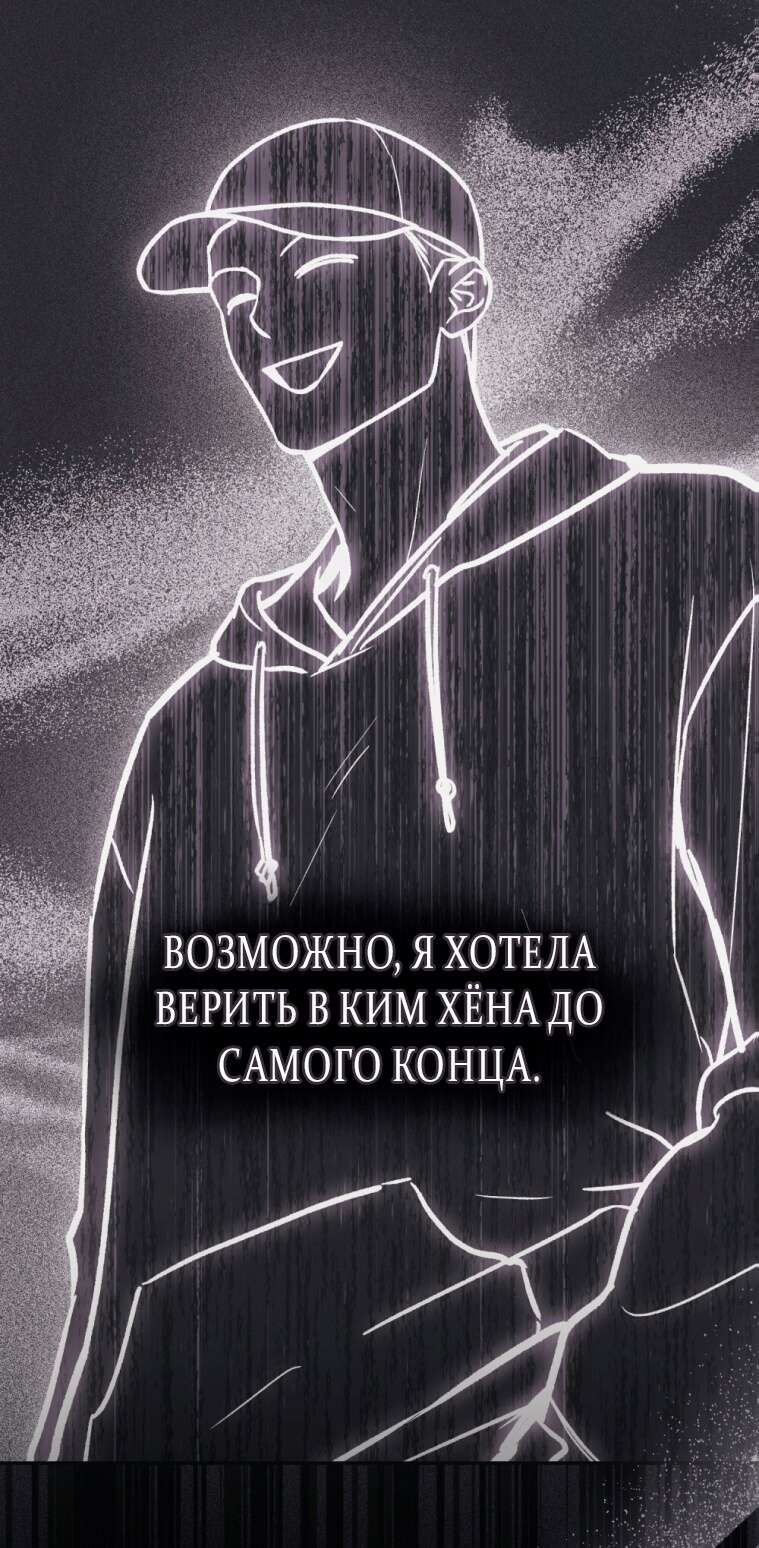 Страница 26 главы 7 манги Счастливая психопатка / Брак с психопаткой