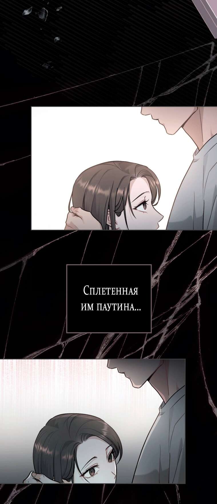 Страница 28 главы 7 манги Счастливая психопатка / Брак с психопаткой