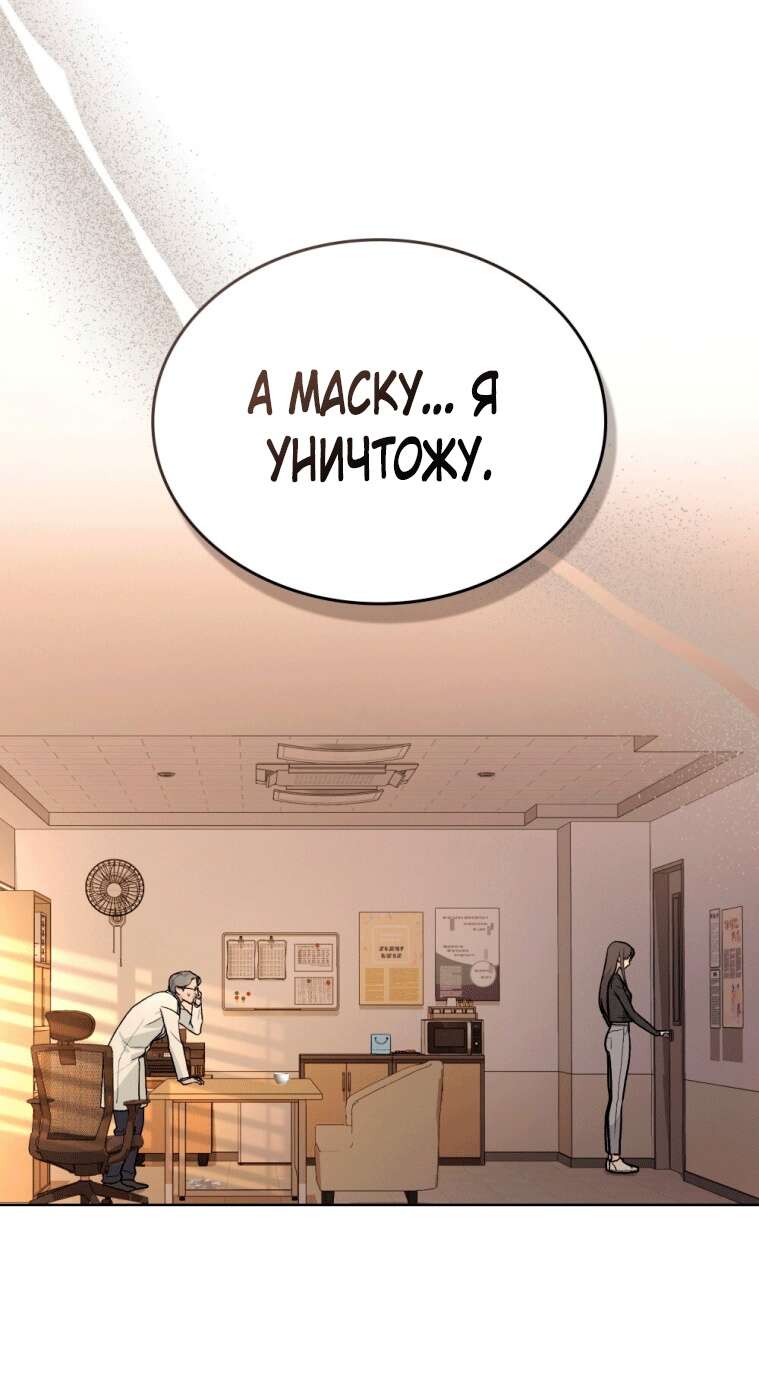 Страница 32 главы 7 манги Счастливая психопатка / Брак с психопаткой