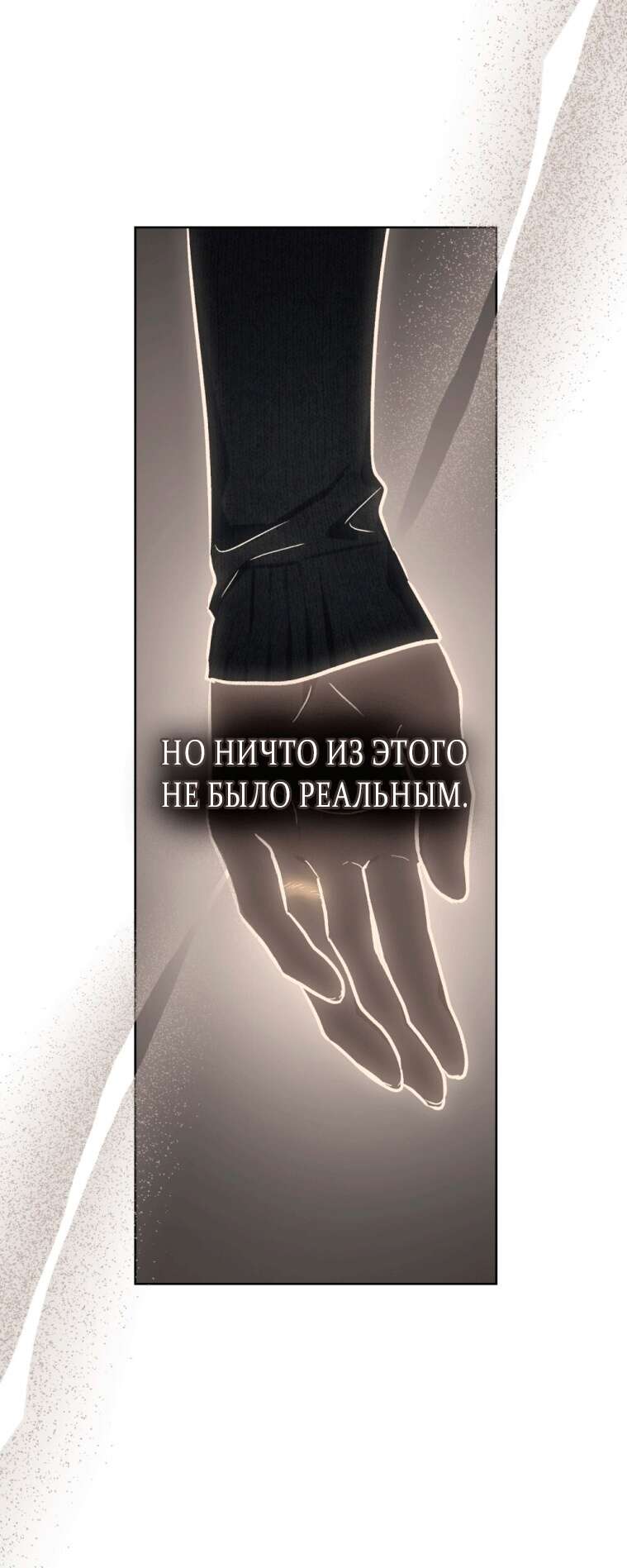 Страница 34 главы 7 манги Счастливая психопатка / Брак с психопаткой