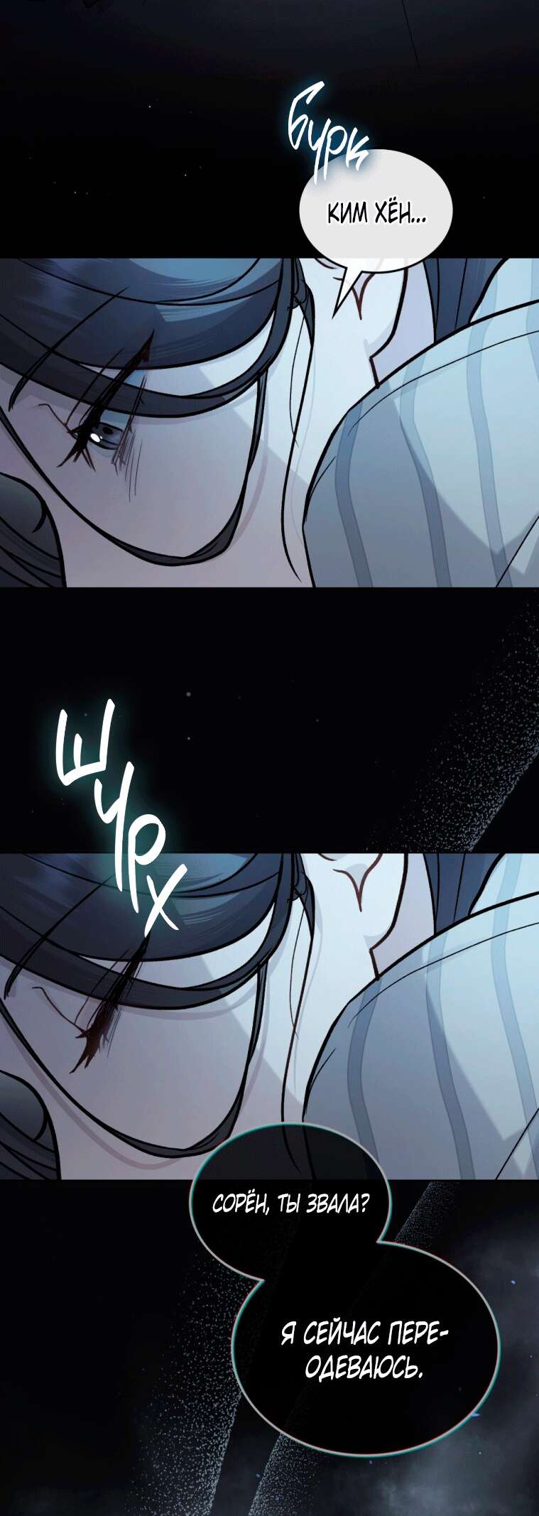 Страница 40 главы 7 манги Счастливая психопатка / Брак с психопаткой