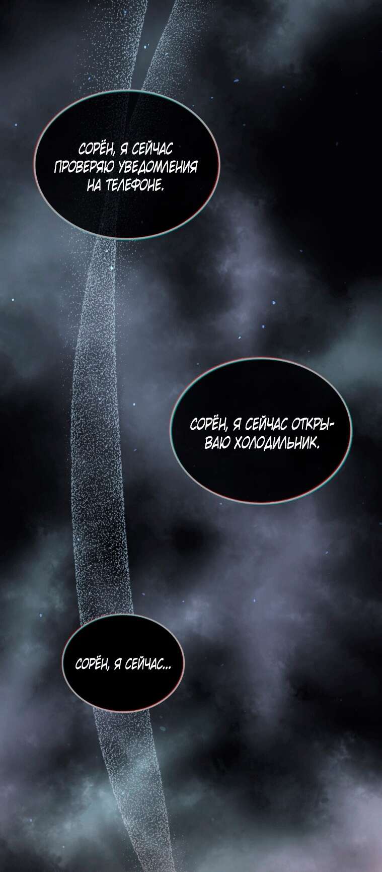 Страница 41 главы 7 манги Счастливая психопатка / Брак с психопаткой