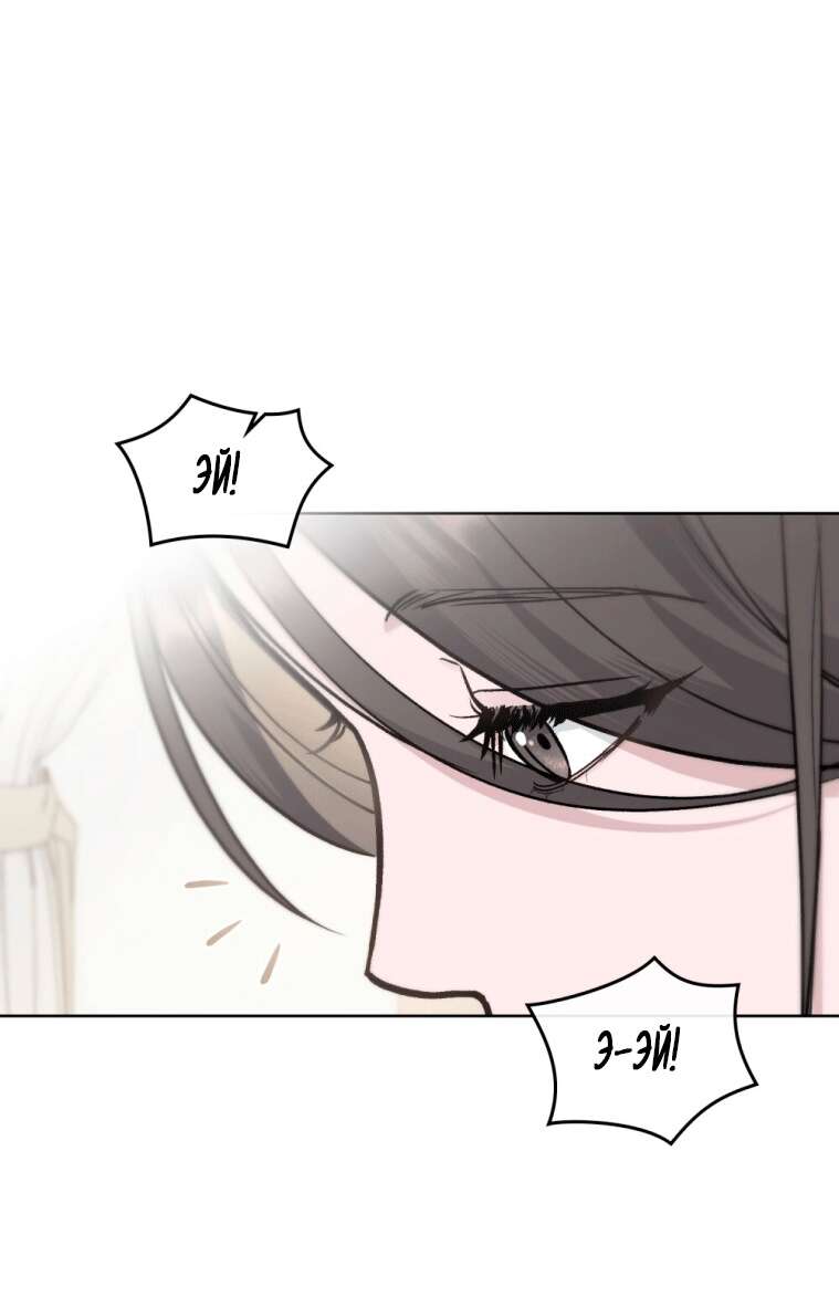 Страница 44 главы 7 манги Счастливая психопатка / Брак с психопаткой