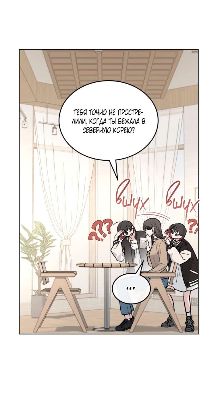 Страница 45 главы 7 манги Счастливая психопатка / Брак с психопаткой