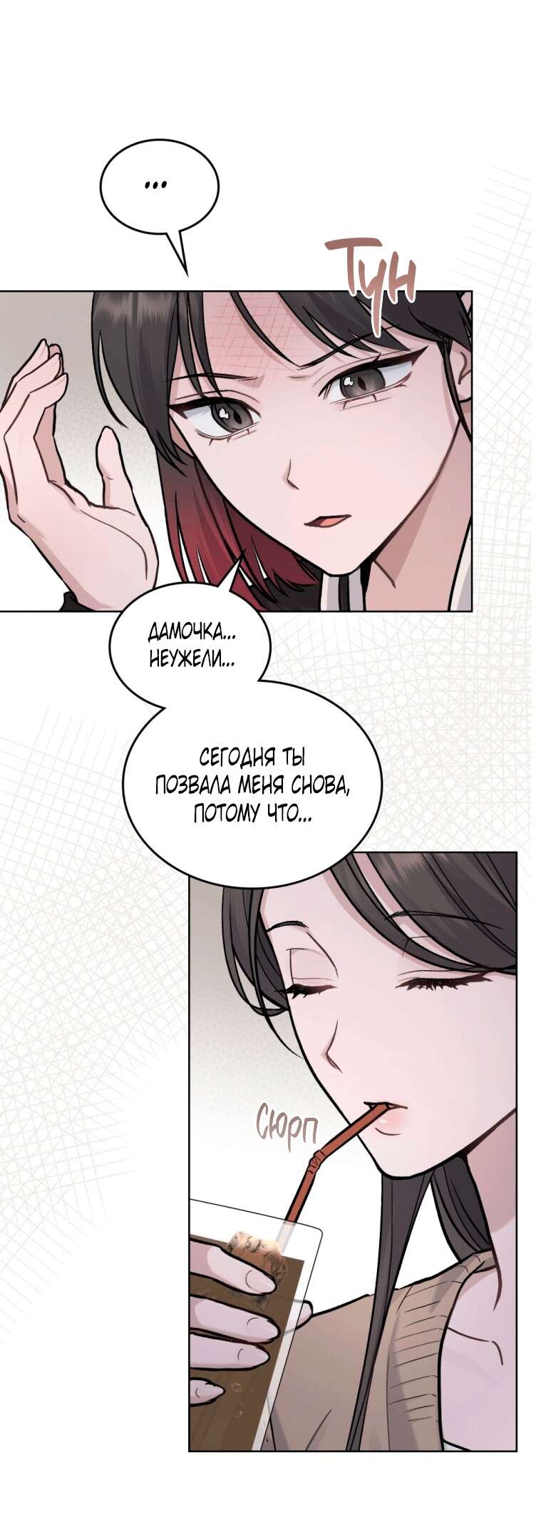 Страница 48 главы 7 манги Счастливая психопатка / Брак с психопаткой