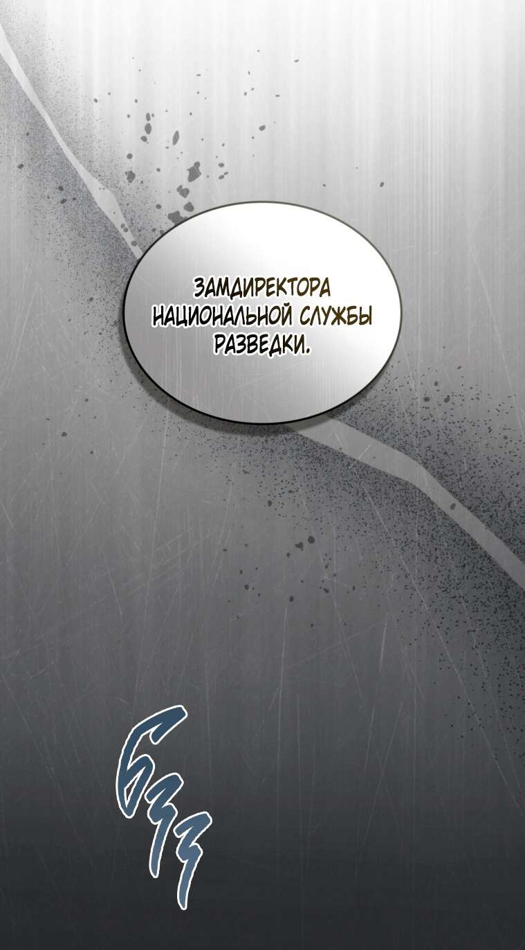 Страница 52 главы 7 манги Счастливая психопатка / Брак с психопаткой