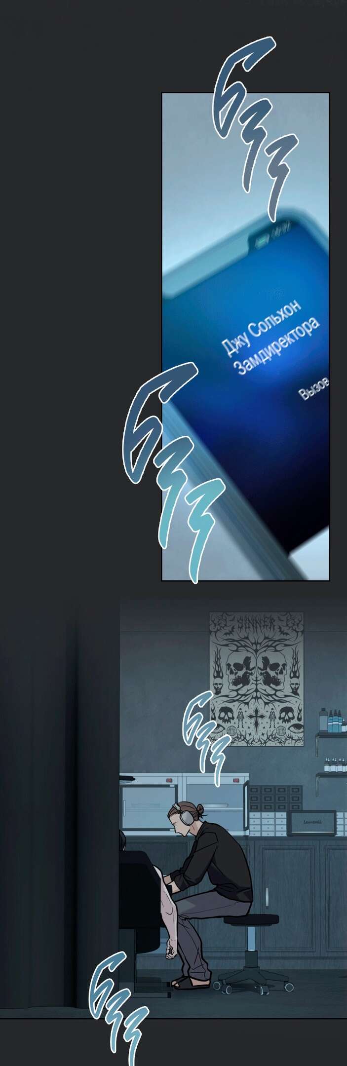 Страница 53 главы 7 манги Счастливая психопатка / Брак с психопаткой