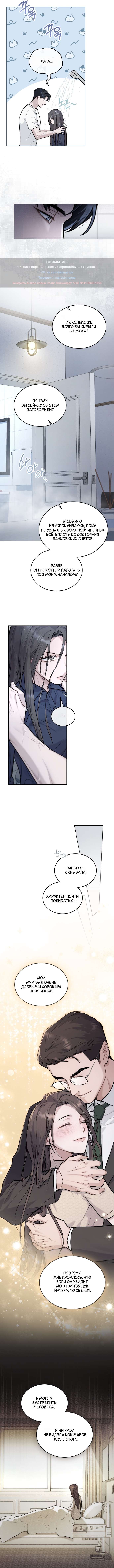 Страница 9 главы 27 манги Счастливая психопатка / Брак с психопаткой