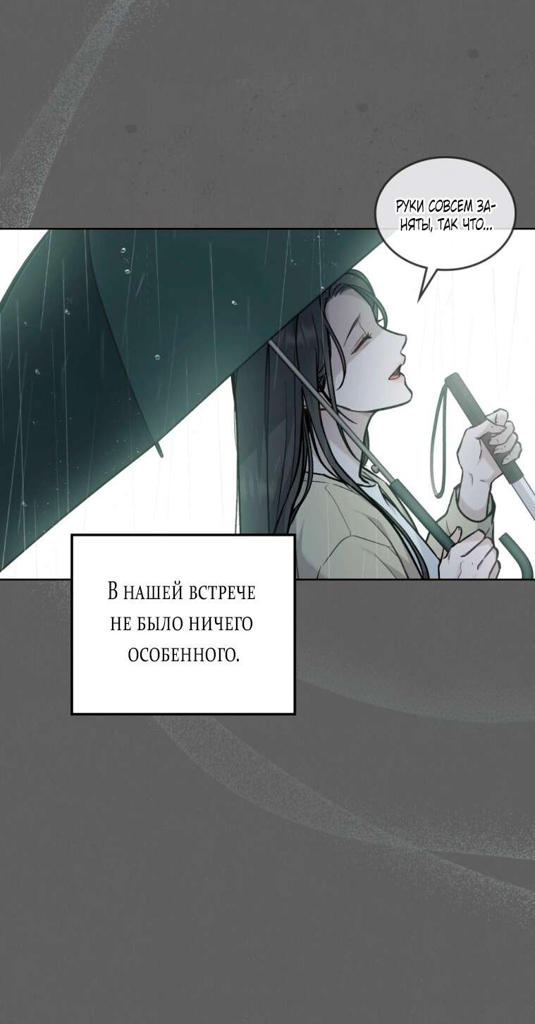 Страница 5 главы 2 манги Счастливая психопатка / Брак с психопаткой