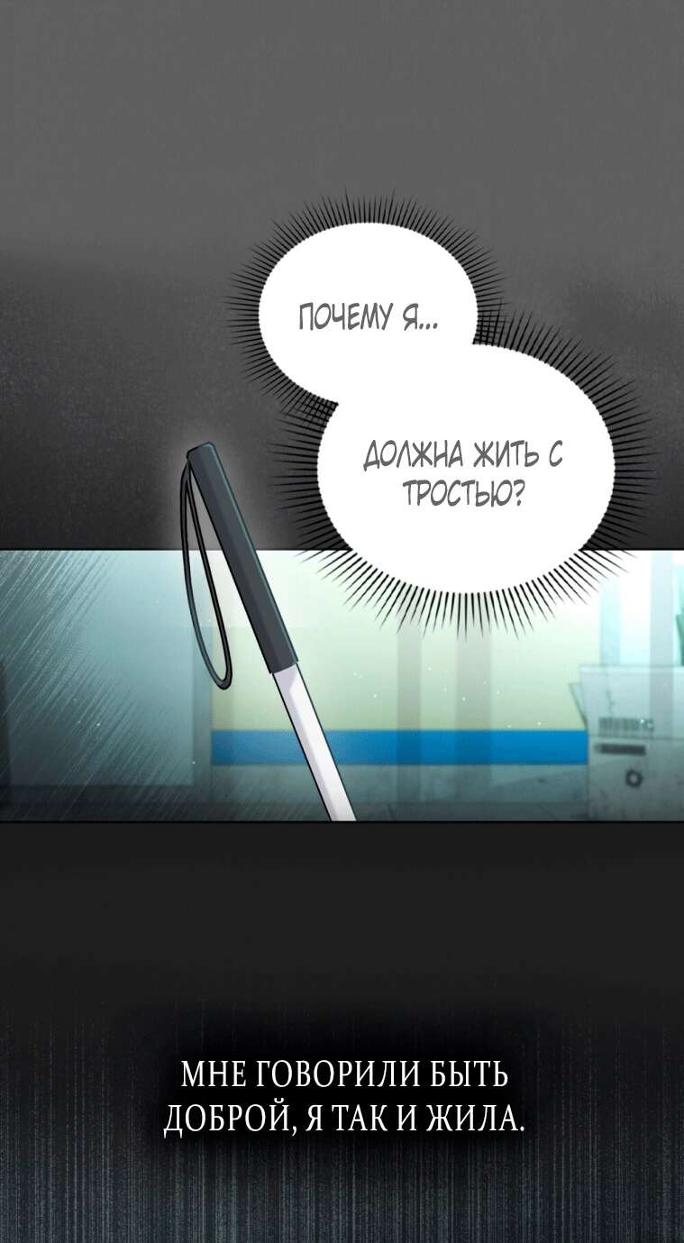 Страница 6 главы 2 манги Счастливая психопатка / Брак с психопаткой