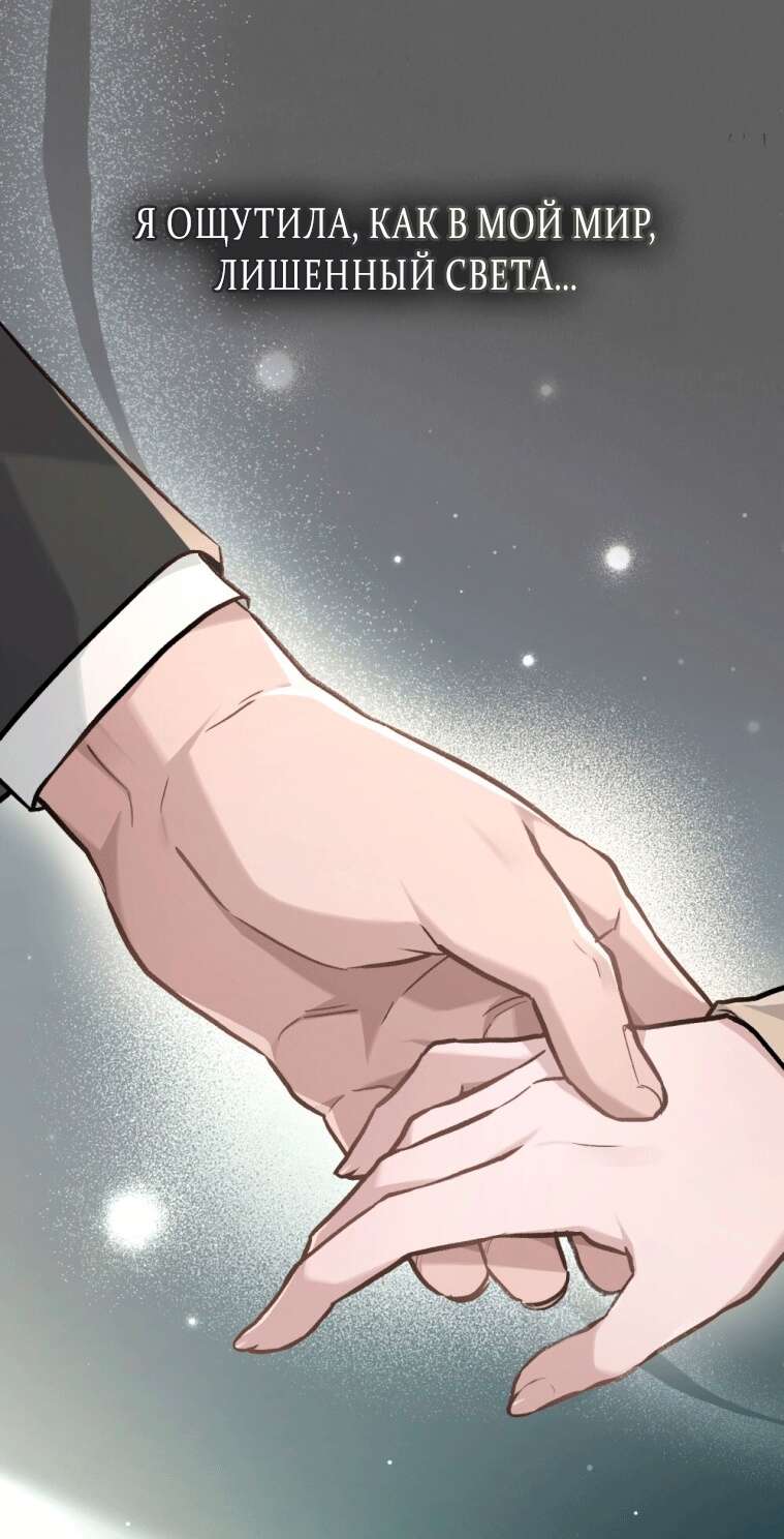 Страница 11 главы 2 манги Счастливая психопатка / Брак с психопаткой