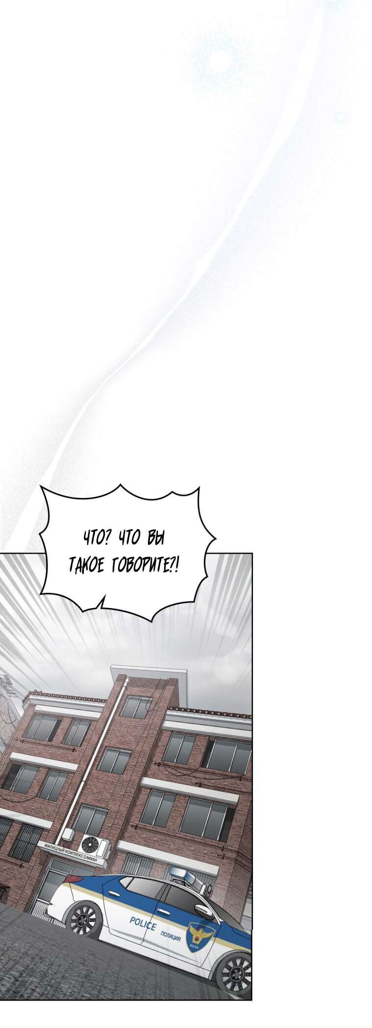 Страница 13 главы 2 манги Счастливая психопатка / Брак с психопаткой