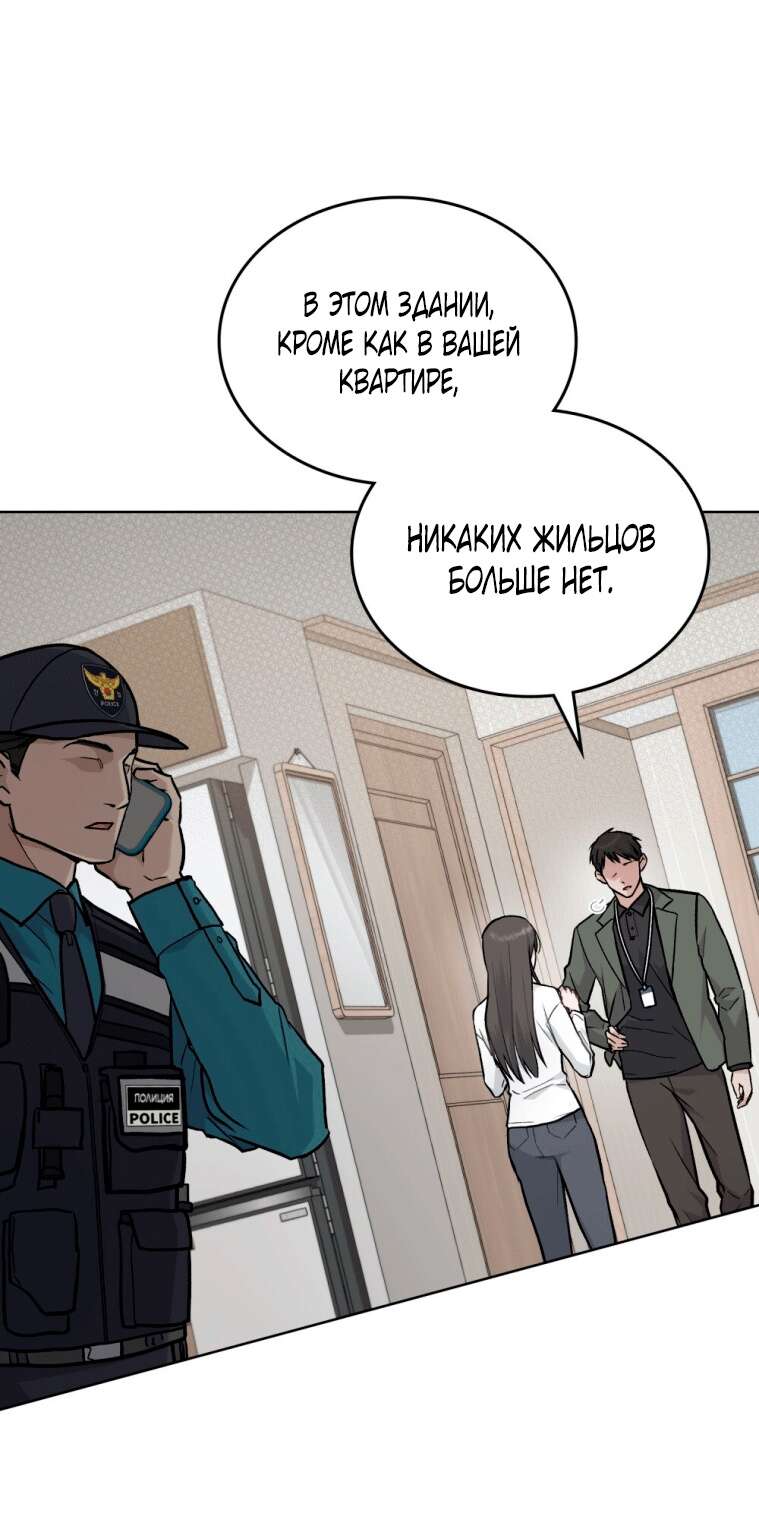 Страница 14 главы 2 манги Счастливая психопатка / Брак с психопаткой