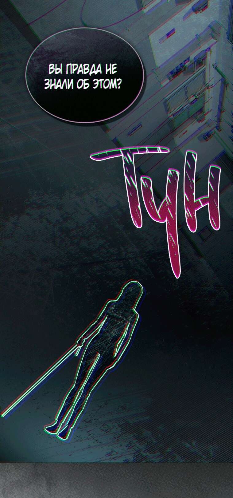 Страница 16 главы 2 манги Счастливая психопатка / Брак с психопаткой