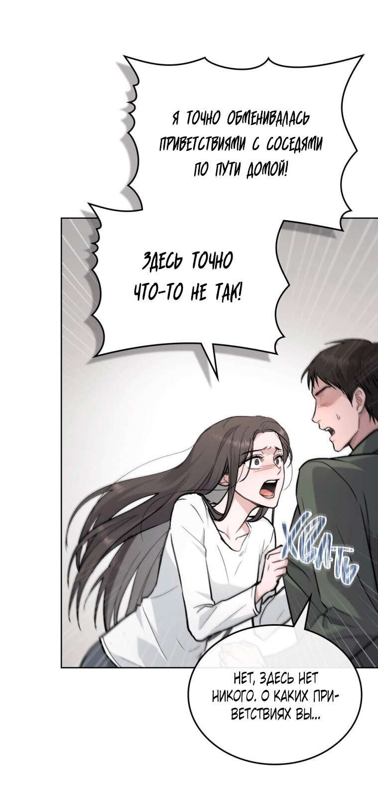 Страница 17 главы 2 манги Счастливая психопатка / Брак с психопаткой