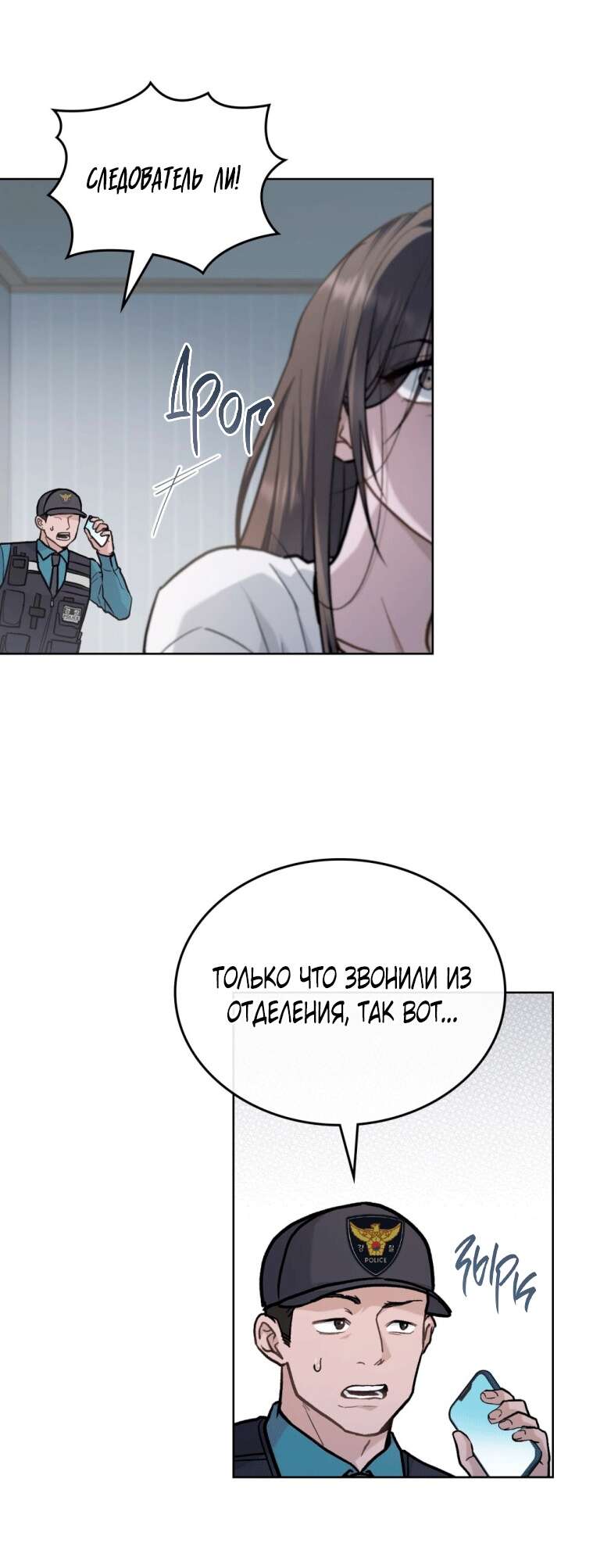 Страница 18 главы 2 манги Счастливая психопатка / Брак с психопаткой