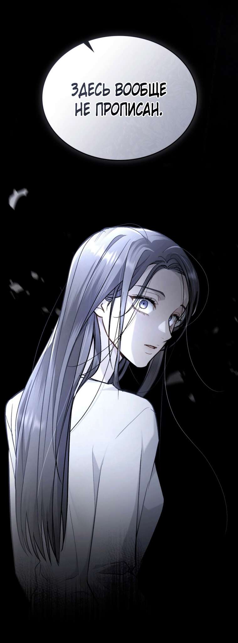 Страница 19 главы 2 манги Счастливая психопатка / Брак с психопаткой