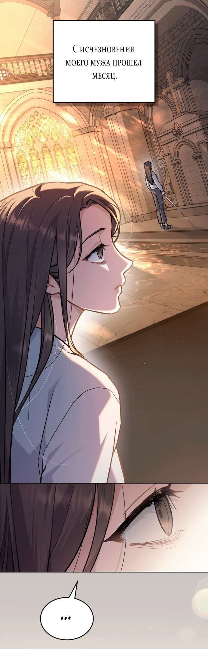 Страница 21 главы 2 манги Счастливая психопатка / Брак с психопаткой