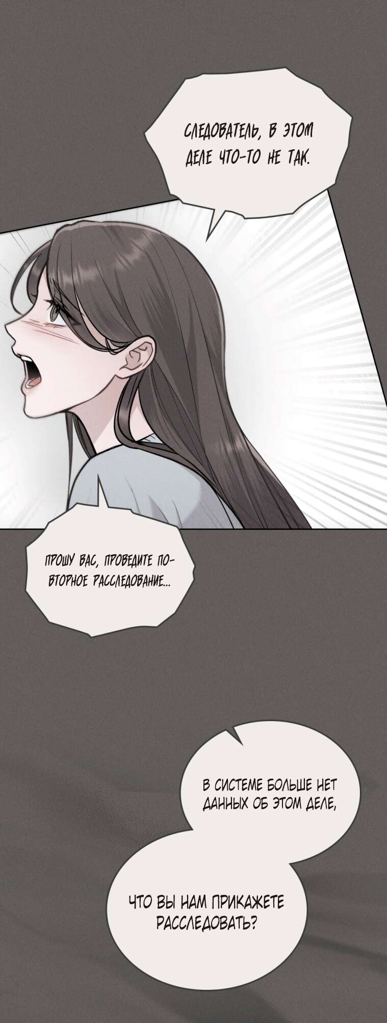 Страница 24 главы 2 манги Счастливая психопатка / Брак с психопаткой