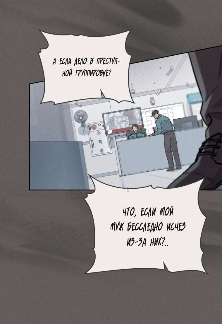 Страница 25 главы 2 манги Счастливая психопатка / Брак с психопаткой