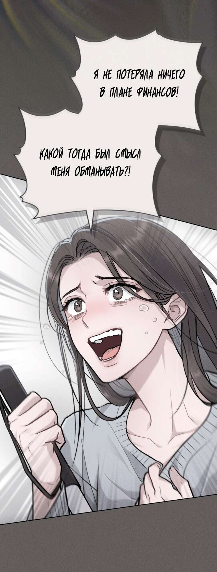 Страница 28 главы 2 манги Счастливая психопатка / Брак с психопаткой