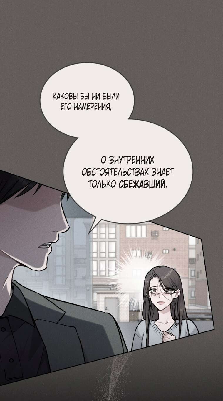 Страница 29 главы 2 манги Счастливая психопатка / Брак с психопаткой