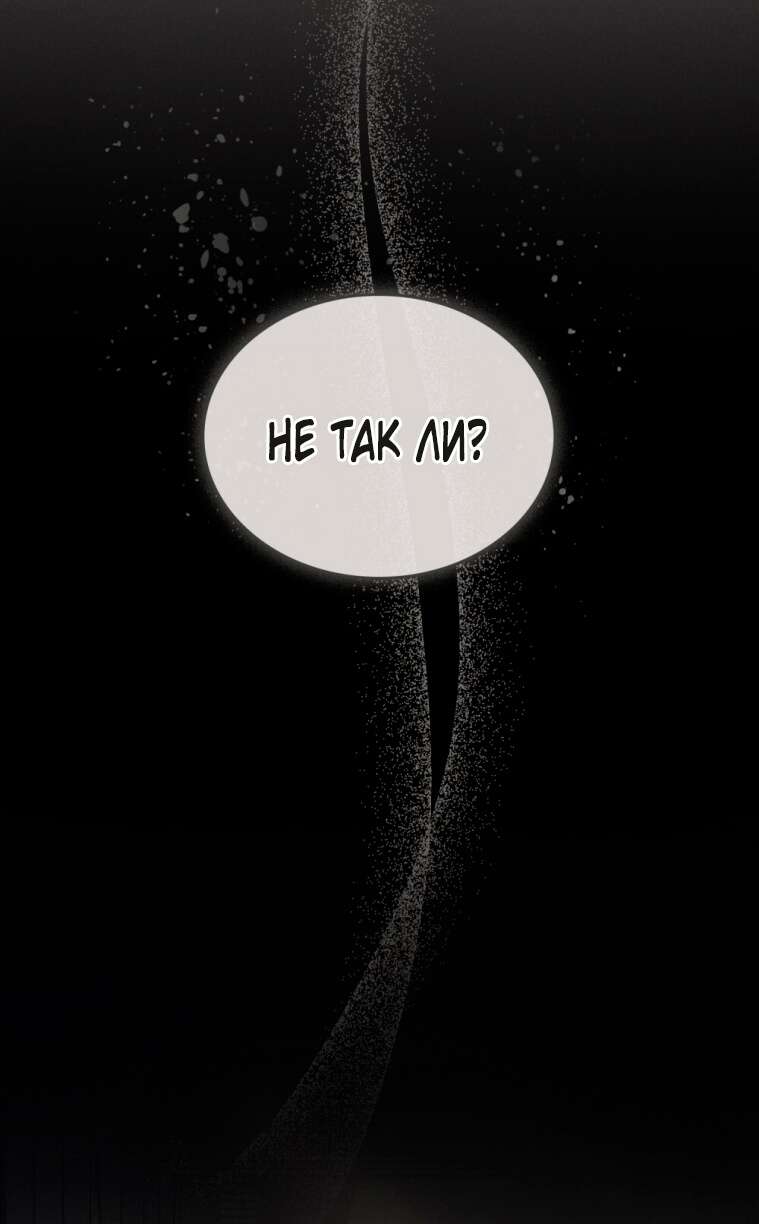 Страница 30 главы 2 манги Счастливая психопатка / Брак с психопаткой