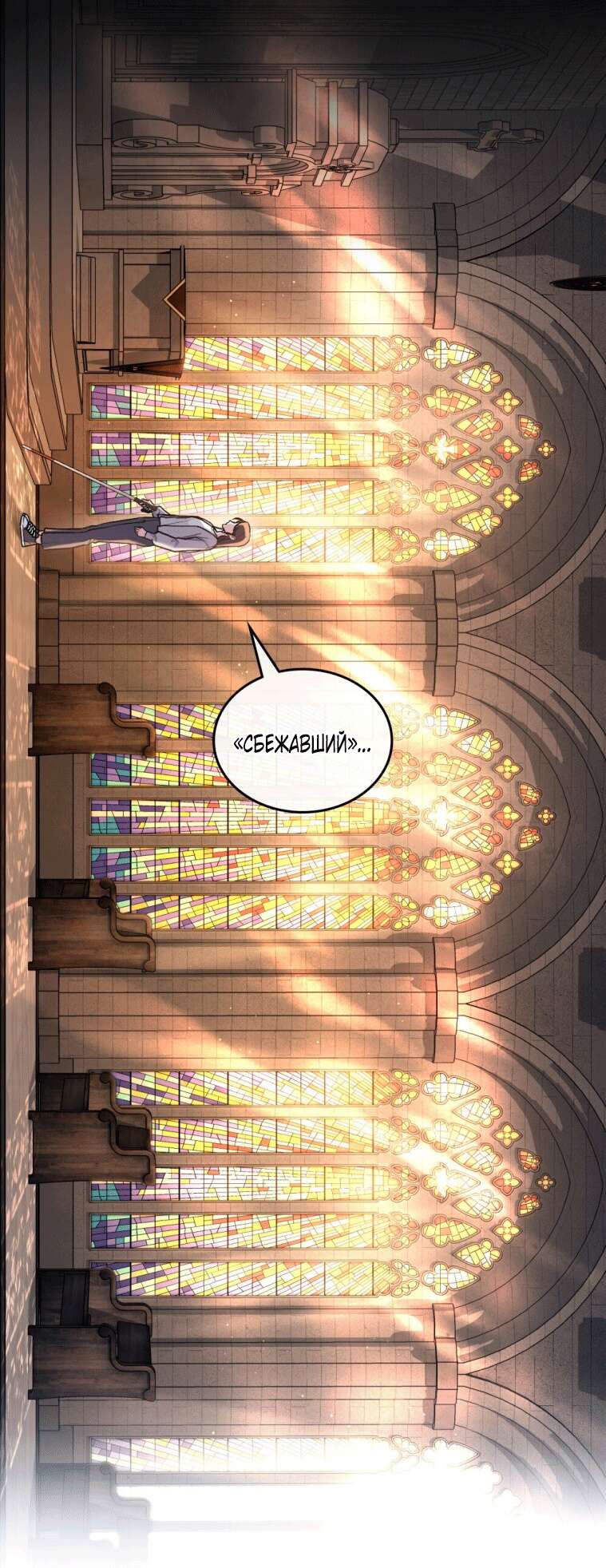 Страница 31 главы 2 манги Счастливая психопатка / Брак с психопаткой