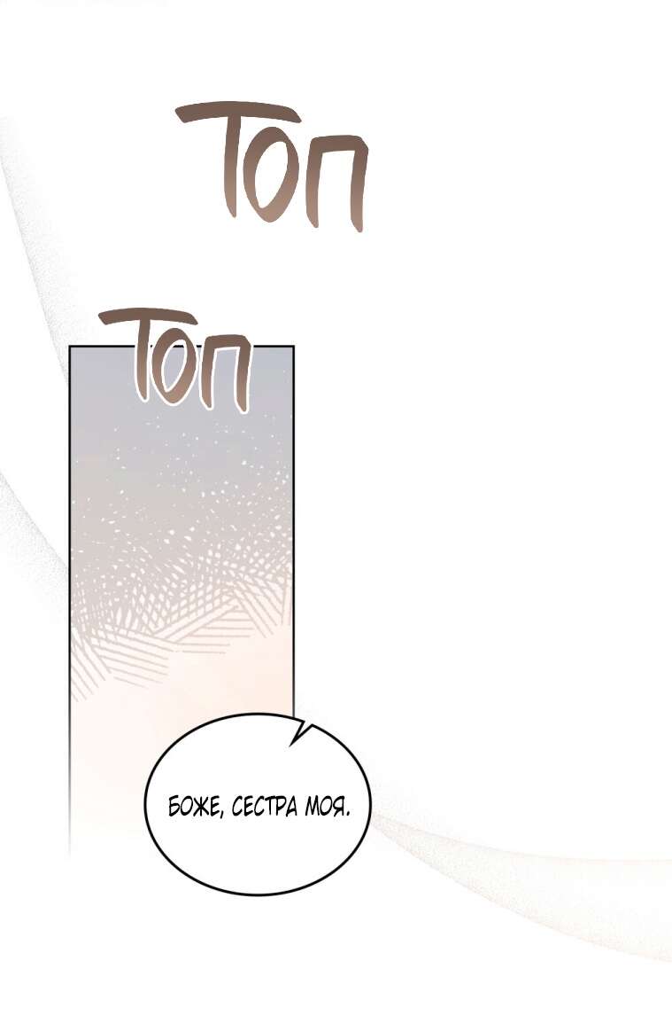 Страница 32 главы 2 манги Счастливая психопатка / Брак с психопаткой