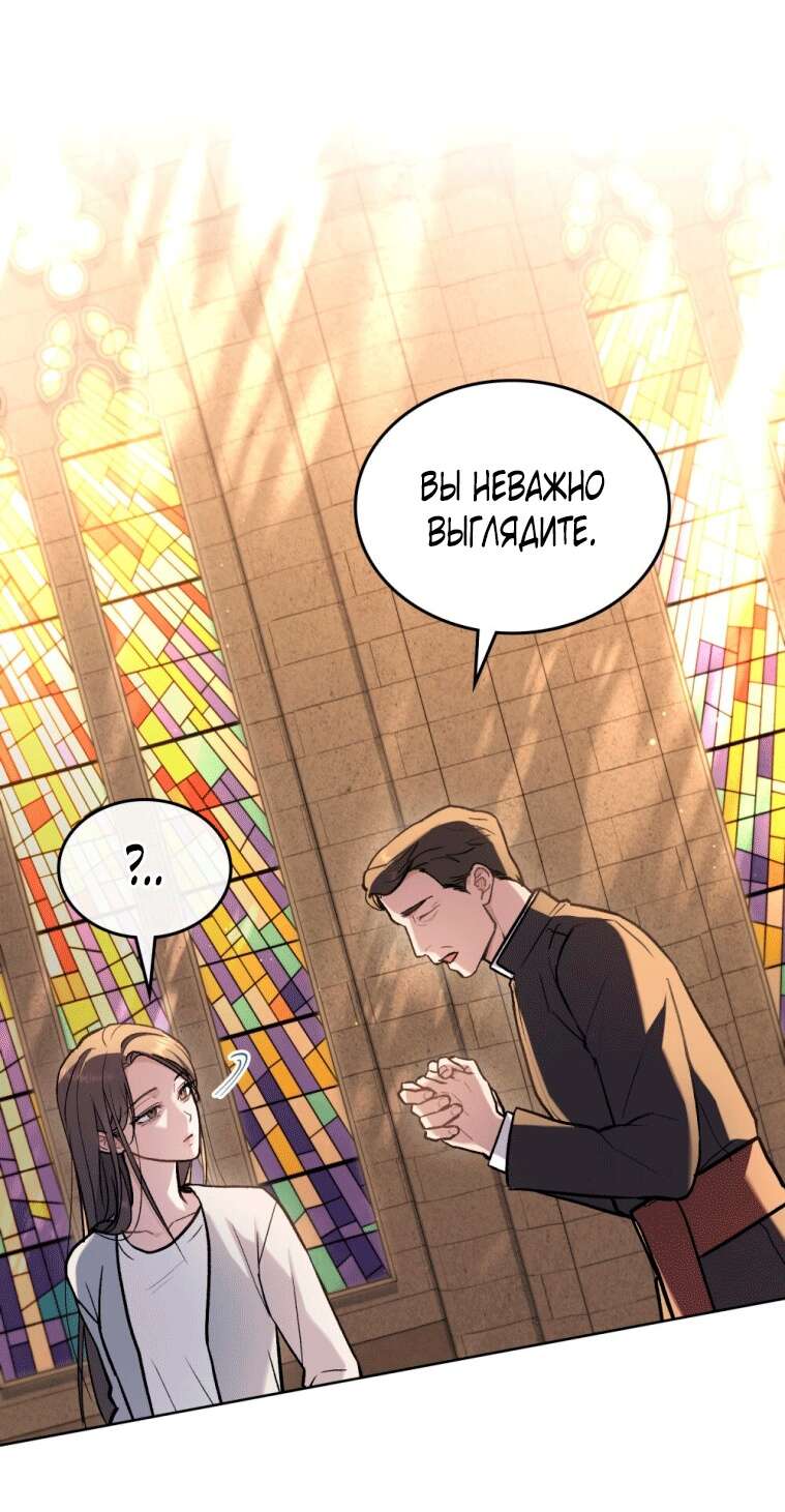 Страница 33 главы 2 манги Счастливая психопатка / Брак с психопаткой