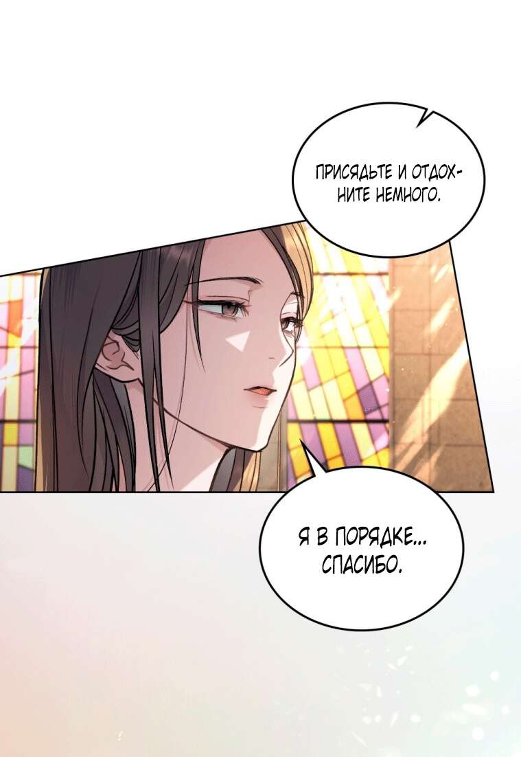 Страница 34 главы 2 манги Счастливая психопатка / Брак с психопаткой