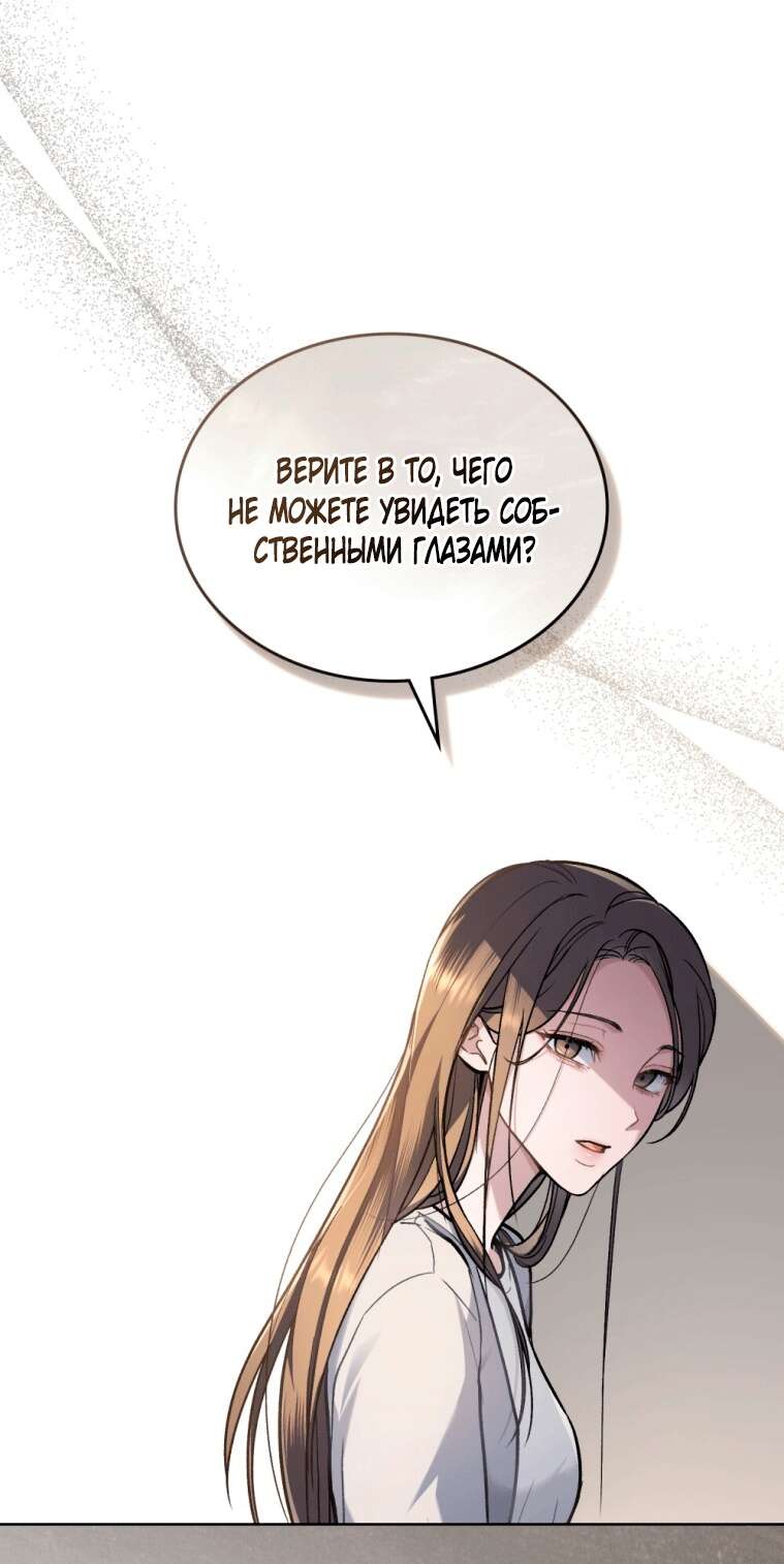 Страница 37 главы 2 манги Счастливая психопатка / Брак с психопаткой