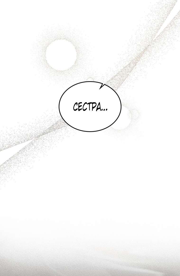 Страница 40 главы 2 манги Счастливая психопатка / Брак с психопаткой