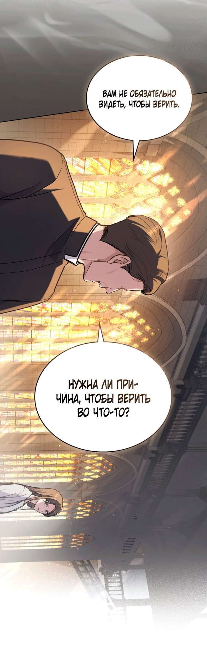 Страница 41 главы 2 манги Счастливая психопатка / Брак с психопаткой