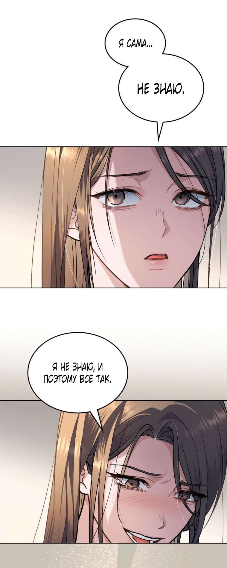 Страница 42 главы 2 манги Счастливая психопатка / Брак с психопаткой