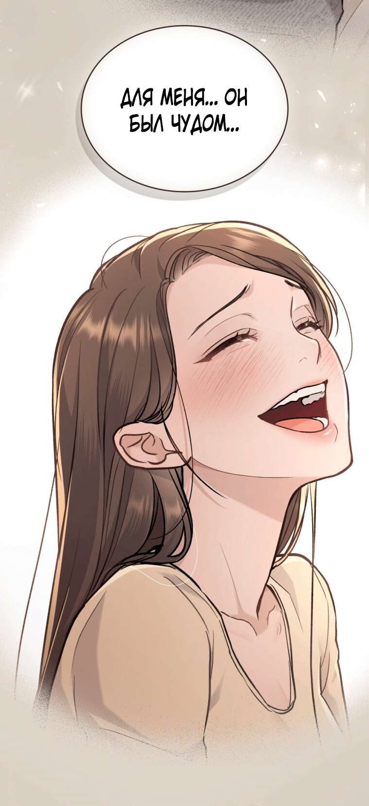 Страница 45 главы 2 манги Счастливая психопатка / Брак с психопаткой