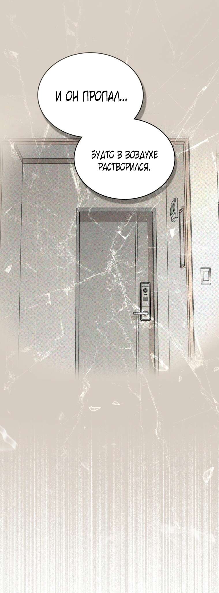 Страница 46 главы 2 манги Счастливая психопатка / Брак с психопаткой