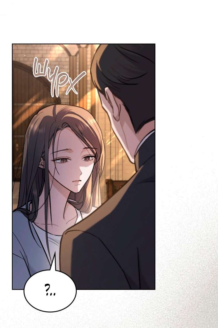 Страница 50 главы 2 манги Счастливая психопатка / Брак с психопаткой