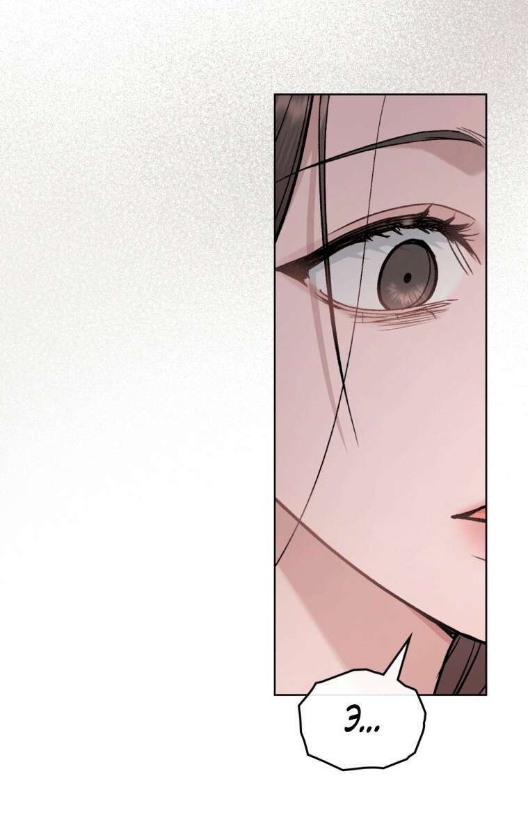 Страница 51 главы 2 манги Счастливая психопатка / Брак с психопаткой