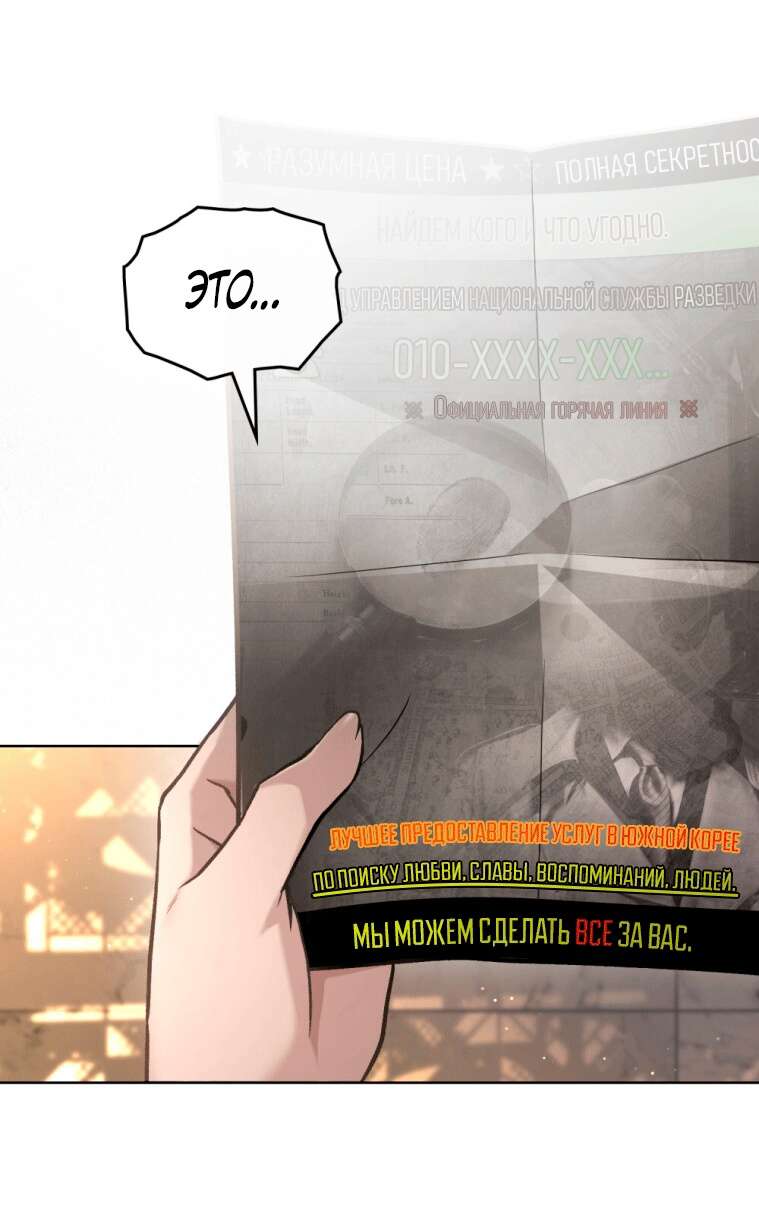 Страница 52 главы 2 манги Счастливая психопатка / Брак с психопаткой