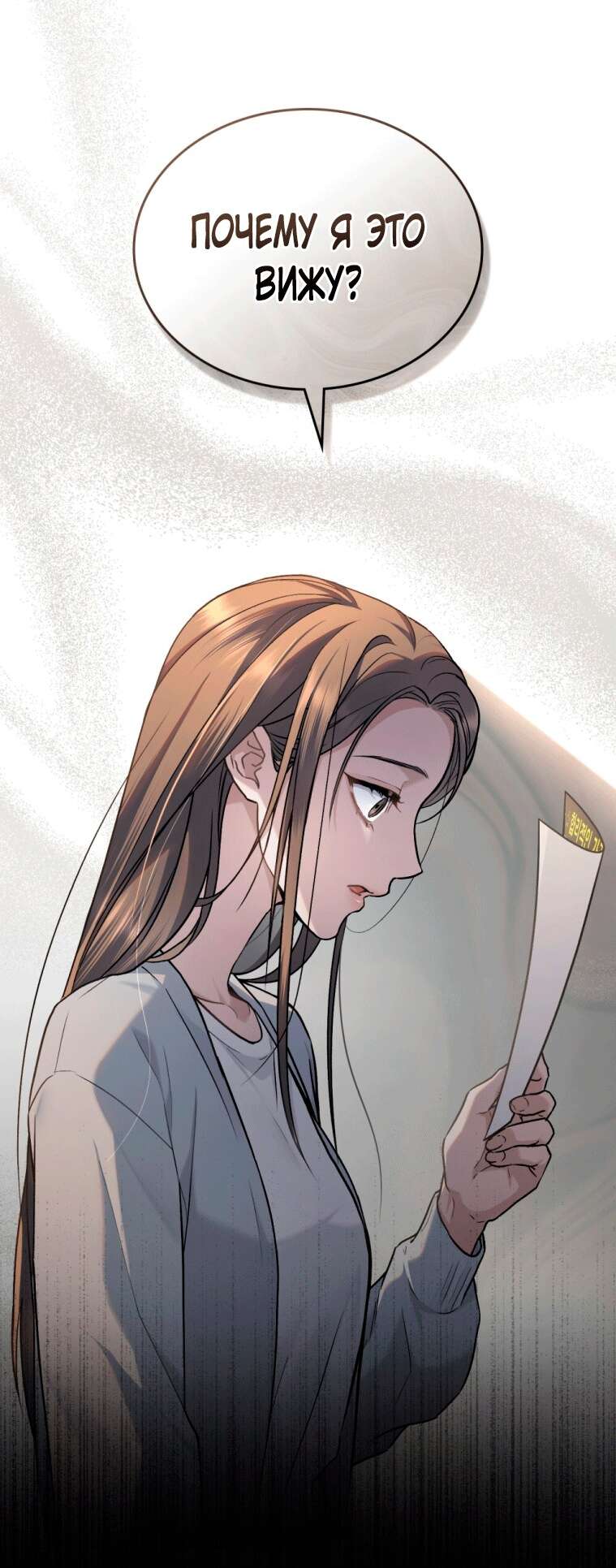 Страница 55 главы 2 манги Счастливая психопатка / Брак с психопаткой