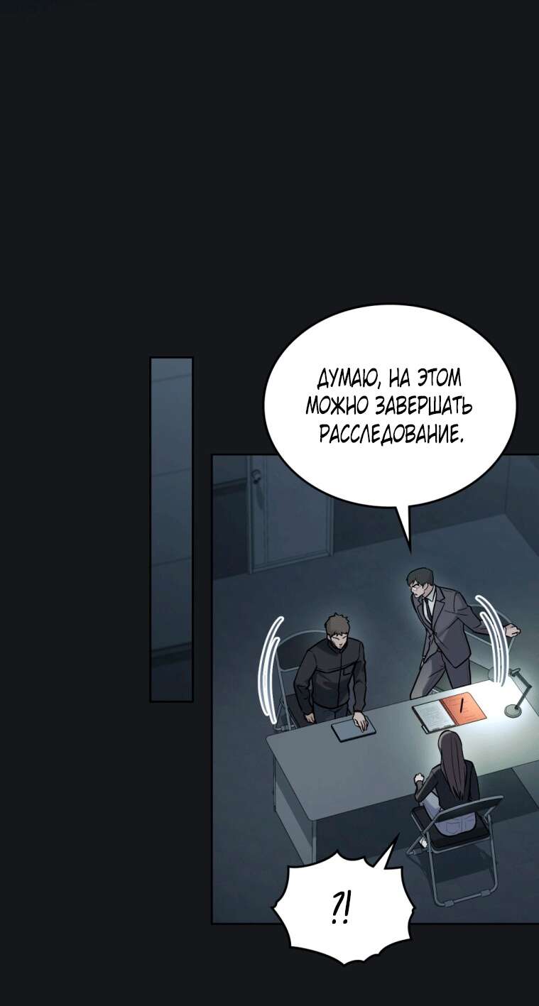 Страница 8 главы 6 манги Счастливая психопатка / Брак с психопаткой