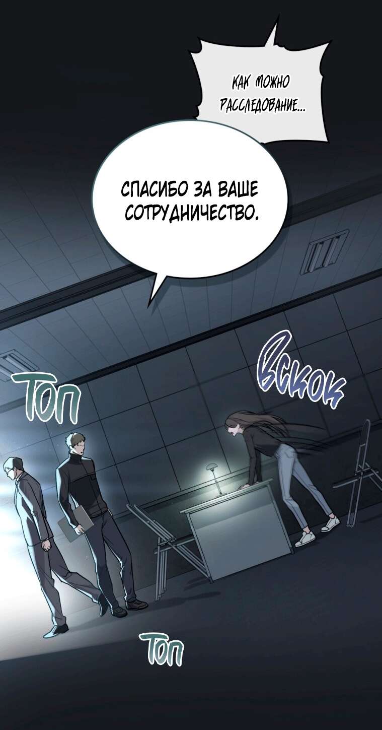 Страница 10 главы 6 манги Счастливая психопатка / Брак с психопаткой